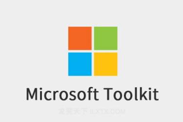 Windows 8/Office 2013 激活工具 Microsoft Toolkit 2.4.3
