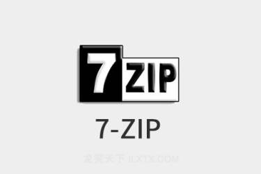 7-Zip v16.02 官方正式版以及绿色便携版