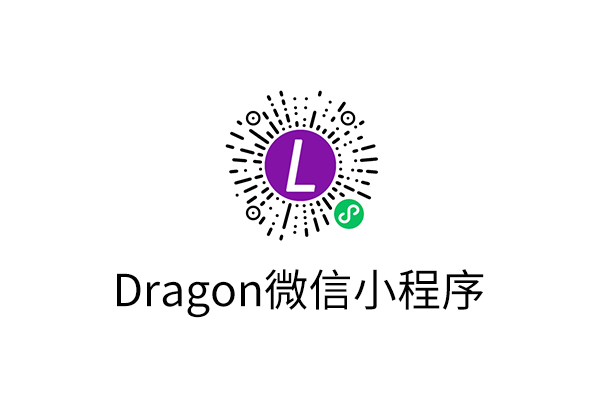 Dragon 微信小程序_图1
