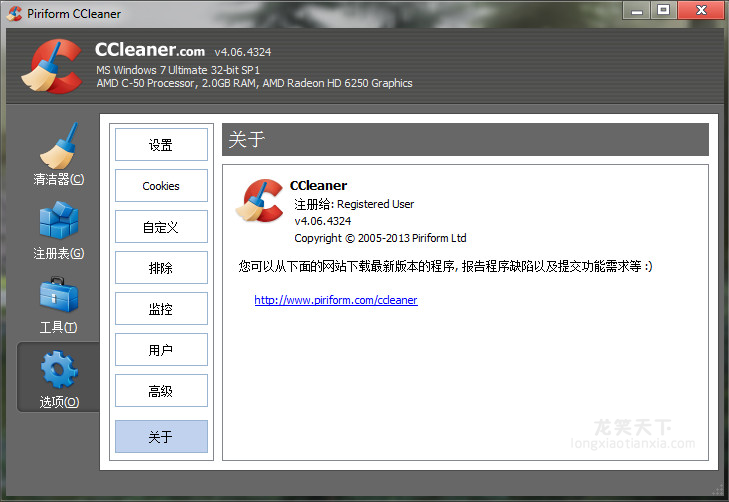CCleaner Pro v5.18 绿色纯净版及增强版