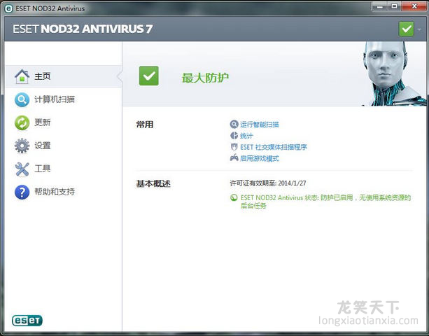 NOD32 Antivirus 7.0.302 中文特别版