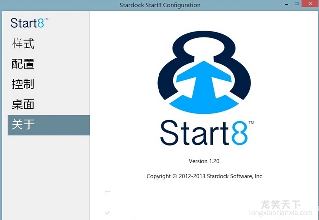 Start8 1.41 中文特别版